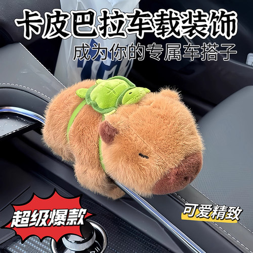 【蠢萌卡皮巴拉玩偶】上学好搭子