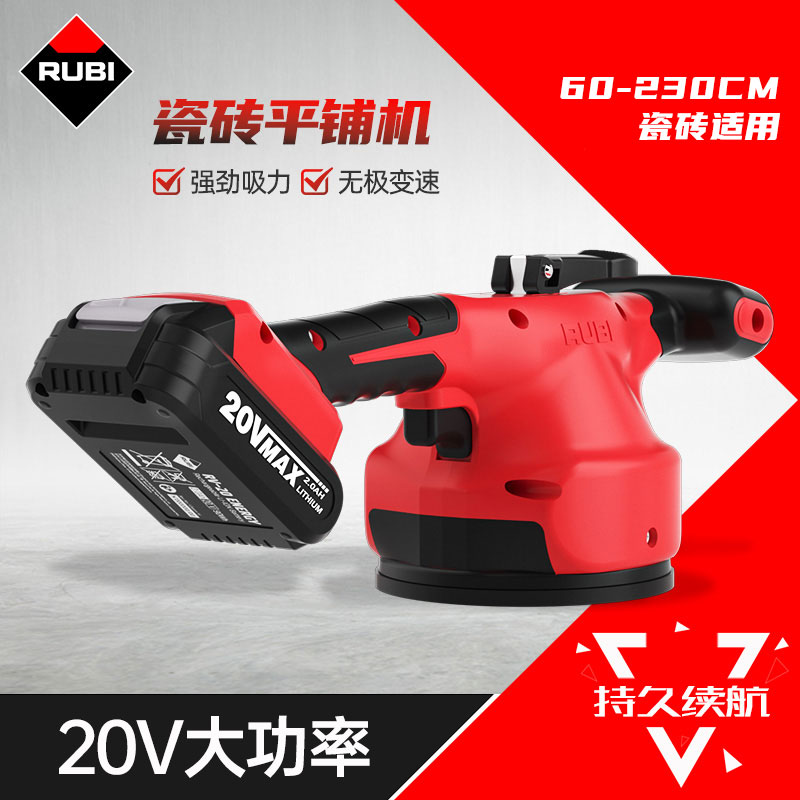 瑞比瓷砖平铺机电动大功率振砖机