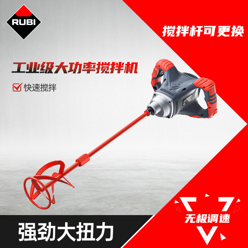 瑞比电动打灰机涂料搅拌器
