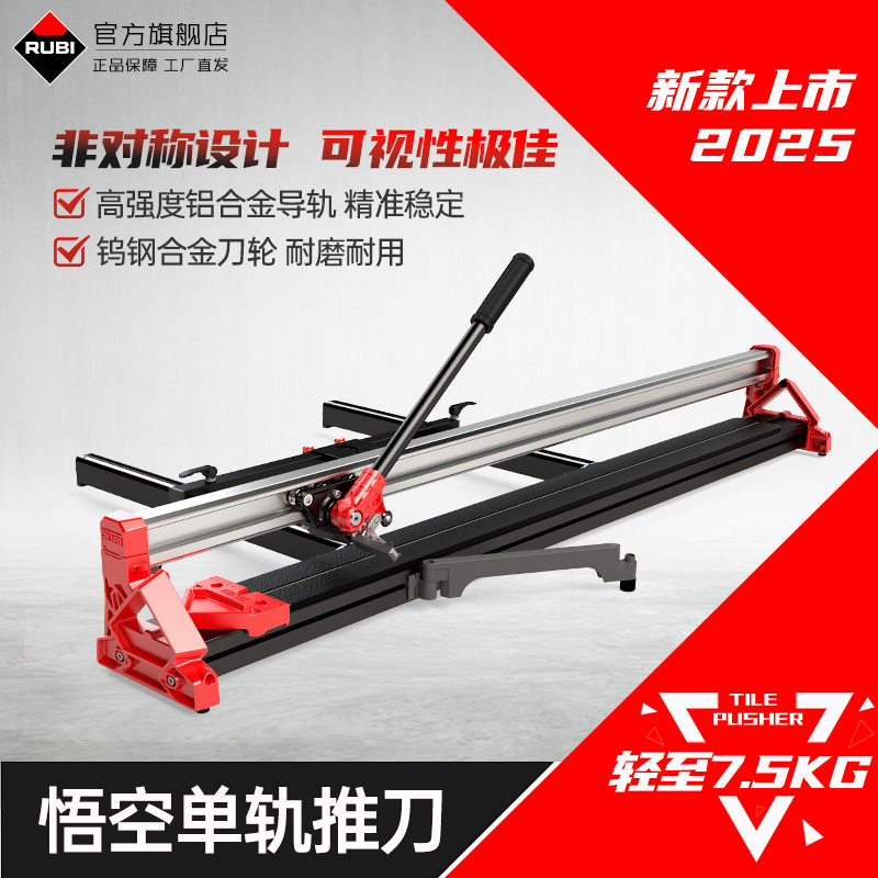 瑞比单轨推刀悟空wukong
