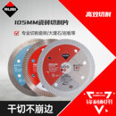 瑞比瓷砖切割片云石片开槽干切大理石岩板石材角磨机云石机锯片