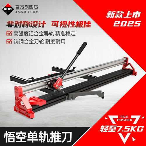 瑞比单轨推刀悟空wukong