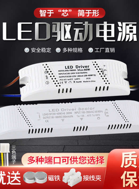 家用led驱动电源单色.双色分段开关2.4G遥控无极调光客厅卧室风扇