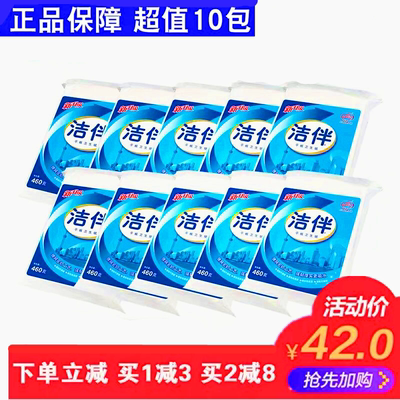 洁伴平板卫生纸460克刀纸10包厕纸家用实惠装草纸结伴促销包邮