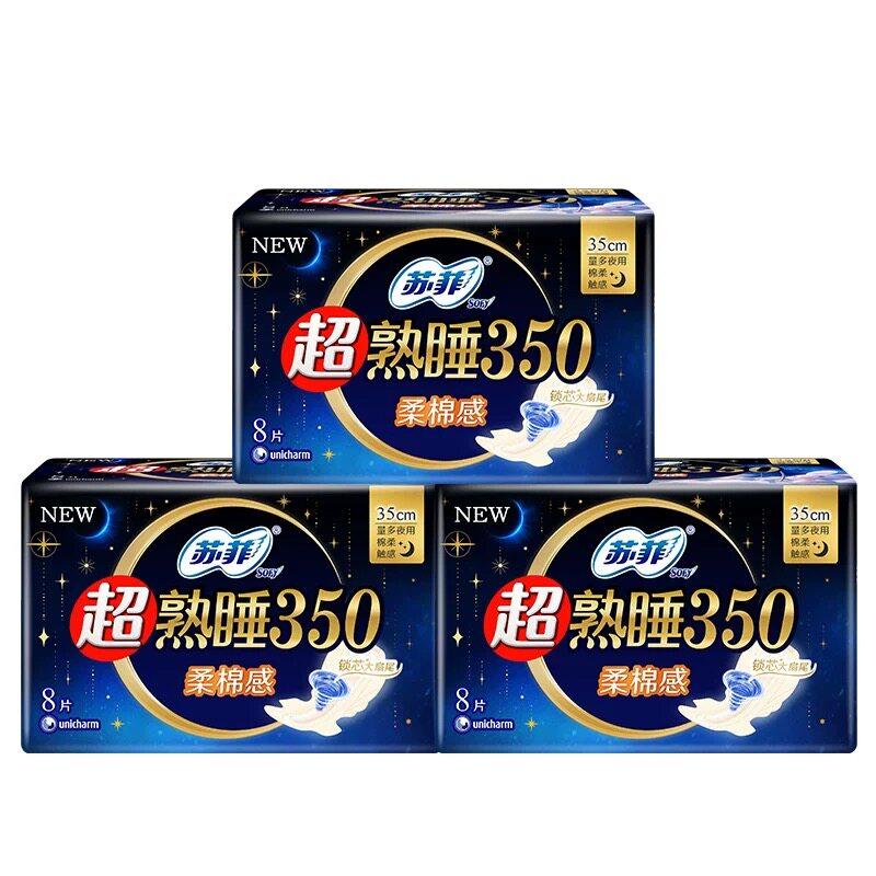 苏菲卫生巾超熟睡柔棉感量多夜用蝴蝶扇尾350mm8片防漏姨妈巾