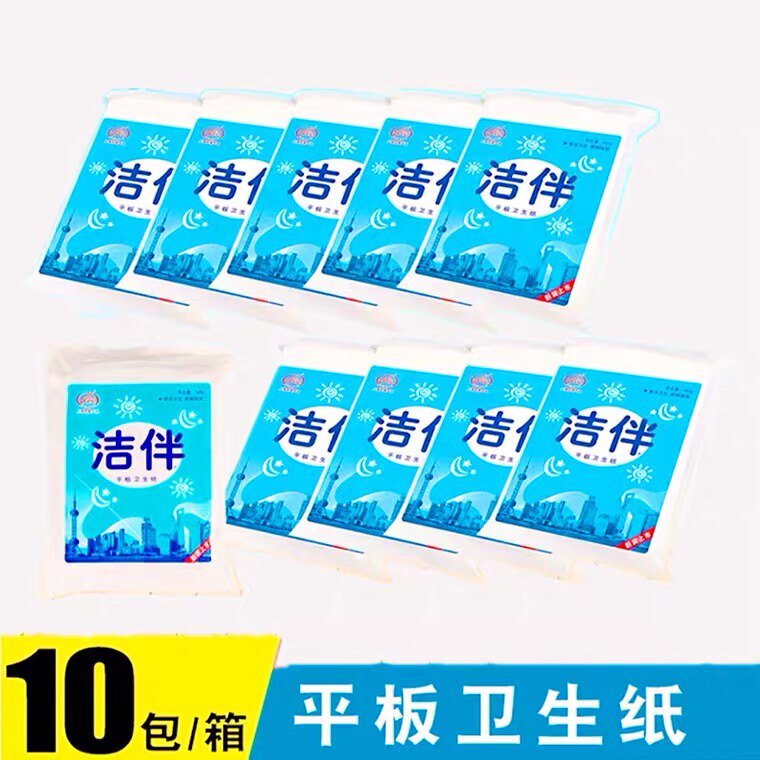 洁伴平板卫生纸460g克刀纸厕纸草纸10包家用檫手纸结伴促销包邮