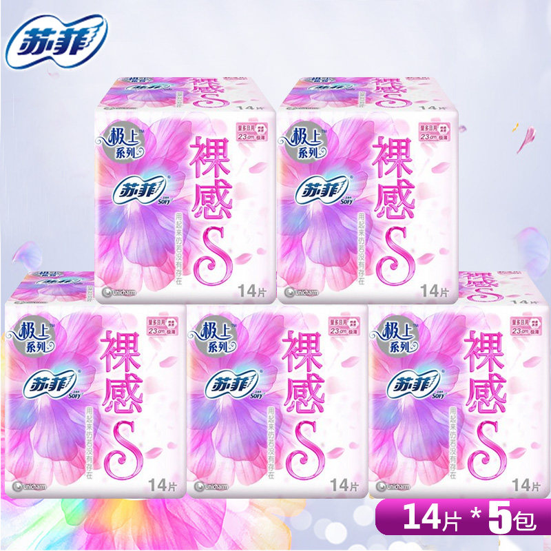 苏菲卫生巾裸感S日用卫生巾23cm14片*5包共70片