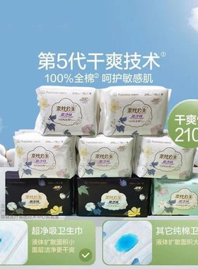 全棉时代奈丝公主卫生巾组合装姨妈巾日用夜用2月装64片套装纯棉