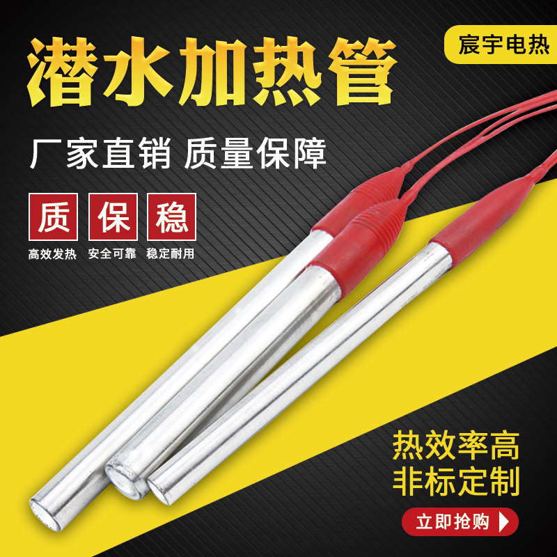 电热管220v加热管水箱加热棒