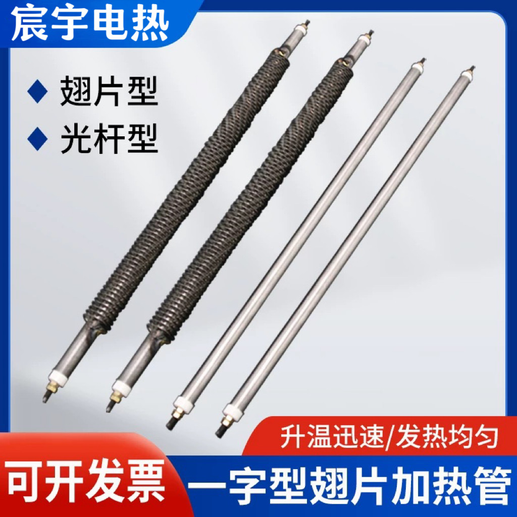 不锈钢Q6翅片干烧加热管