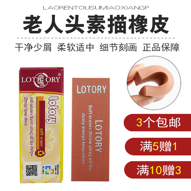 【买10送3】【套装搭配】