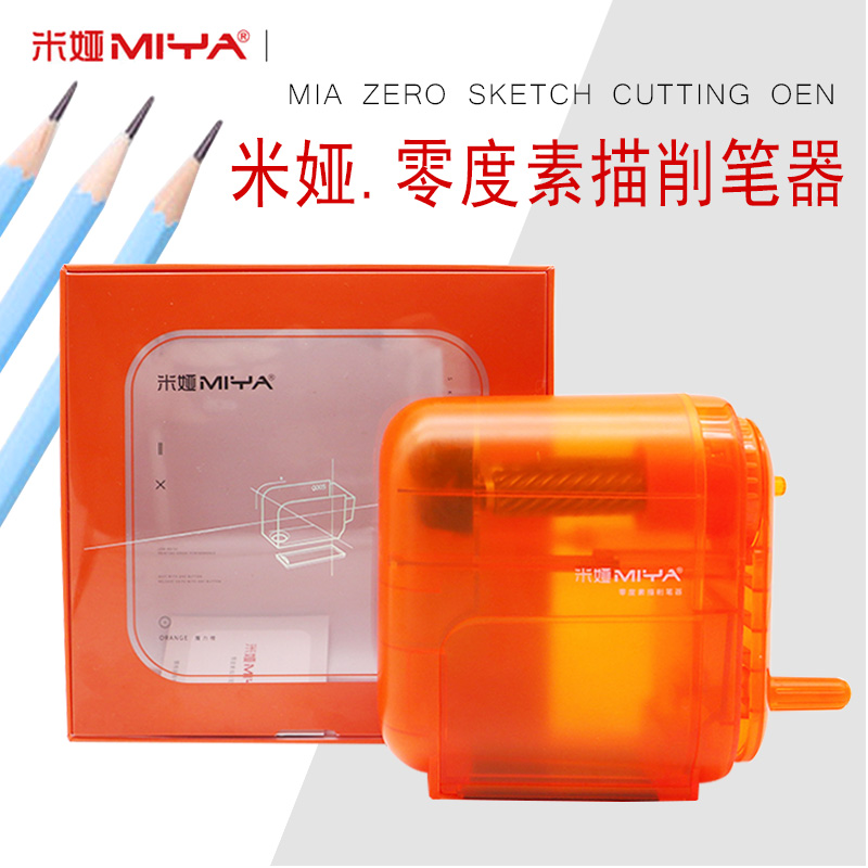 美术生初学者素描手摇削笔刀