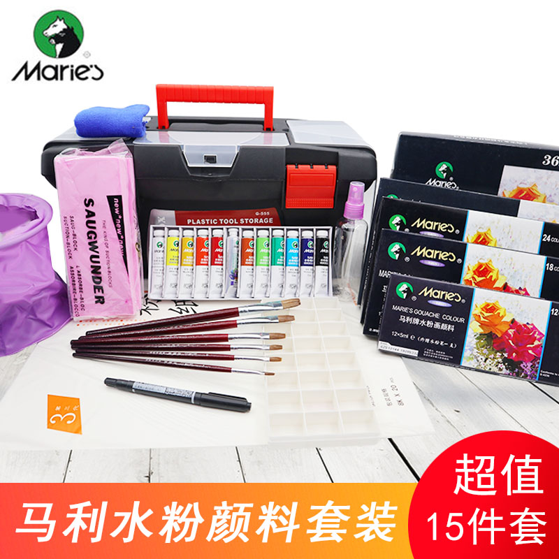 包邮马利牌水粉画颜料套装24色颜料盒画画色彩儿童小盒初学者12色36色儿童安全无毒工具马力玛丽高性价比高么？