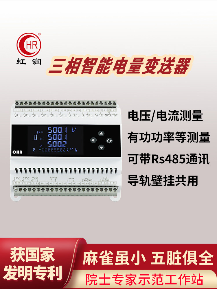三相功率变送器导轨交流电压安培计功率能量监测功率因数功率计D2