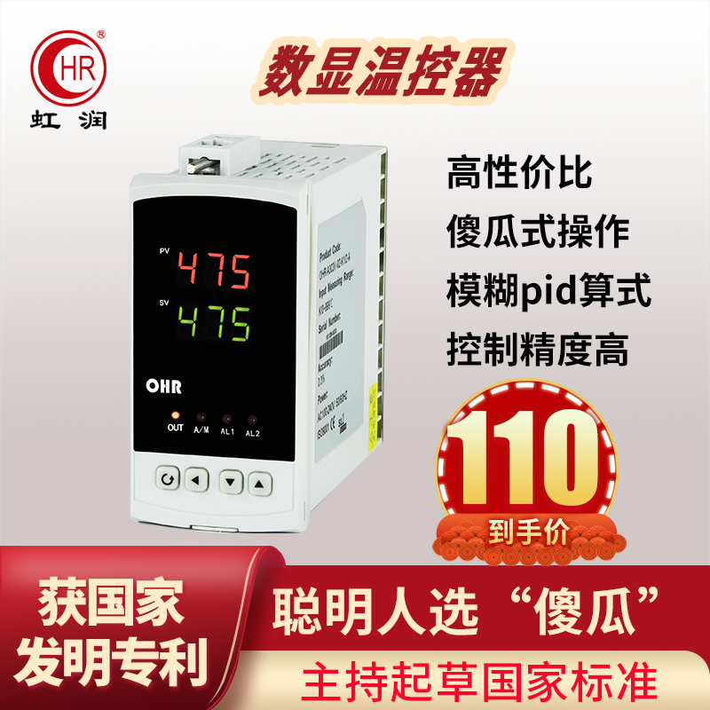 温控仪数显智能温控器pt100工业智能pid数字温度控制器显示表A303