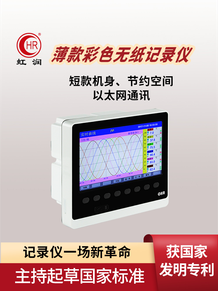 无纸记录仪工业级温度多路巡检仪电流电压多通道数据采集监测F800