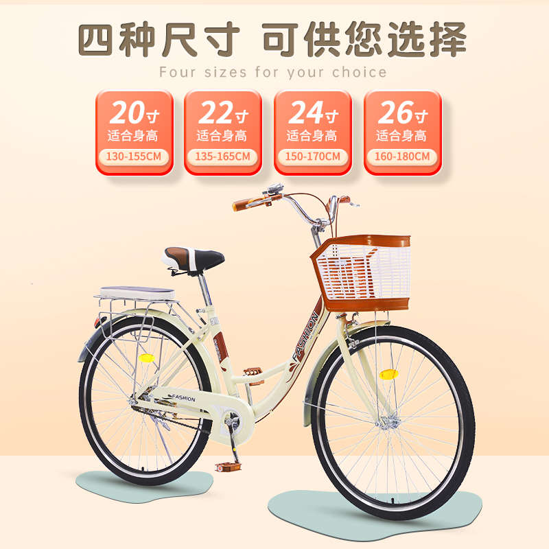 自行车女轻便上班通勤淑女代步普通单车24寸26成年成人大人学生男