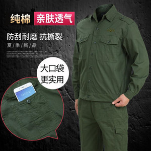 春秋纯棉薄款工作服套装男女军绿色耐磨工装迷彩劳保服秋衣爆款