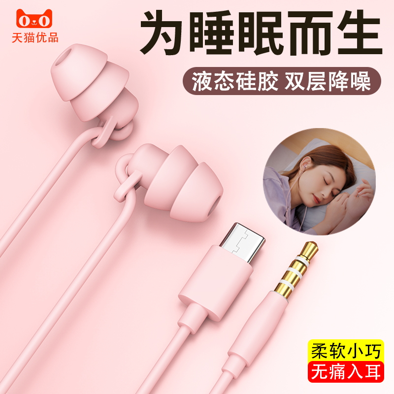 other A10睡眠耳机入耳式降噪睡觉专用侧睡无感type-c接口有线超