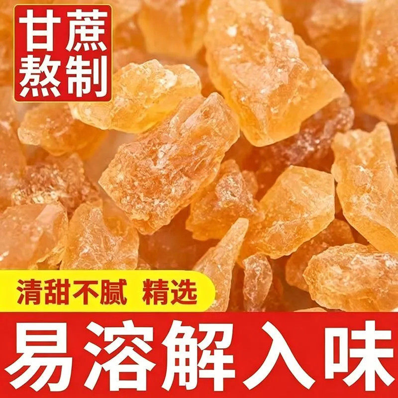 高品质 特级黄冰糖500克正宗甘蔗小粒优级调味泡茶手工罐装无杂质