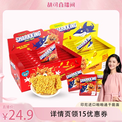 进口印尼干脆面papatonk