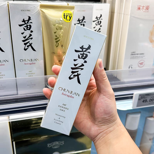 胖东来黄芪保湿修复洁面乳