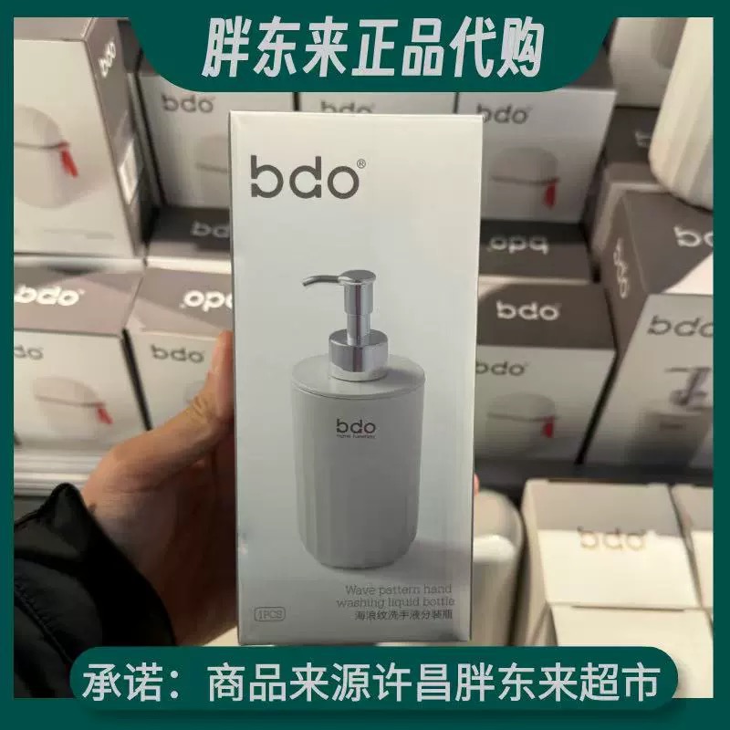 海浪纹洗手液分装瓶*1个超市家用