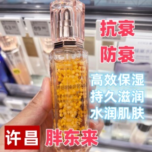 胖东来DL澳容源臻三件套抗皱抗衰补水保湿面部护理精粹水精华蜜