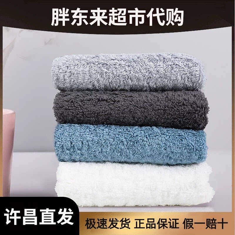 【许昌胖东来超市代购】DL自营长方形毛巾洗脸家100%长绒棉