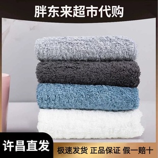 【许昌胖东来超市代购】DL自营长方形毛巾洗脸家100%长绒棉