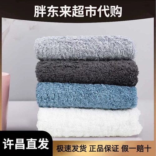 【许昌胖东来超市代购】DL自营长方形毛巾洗脸家100%长绒棉