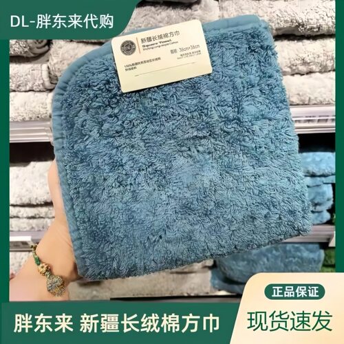 DL胖东来自营正品代购新疆阿克苏长绒棉方巾36*36cm100%全棉毛巾