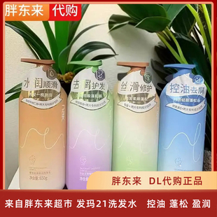 nak控油去屑洗发水胖东来超市奢享丰盈去屑洗发乳维生素e茶树精油