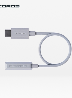 高驰COROS 心率臂带充电线（心率臂带请另拍）