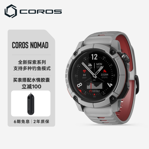 高驰COROS NOMAD户外探索表长续航钓鱼路亚海钓徒步登山越野