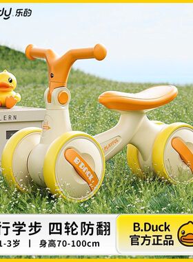 乐的儿童平衡车1006S学步车婴儿多功能平衡车玩具1-3岁宝宝扭扭车