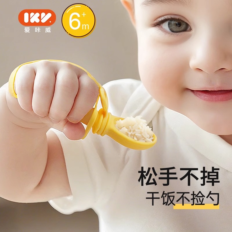 爱咔威ikv硅胶勺子婴儿软勺宝宝自主进食辅食儿童叉勺一体式防掉