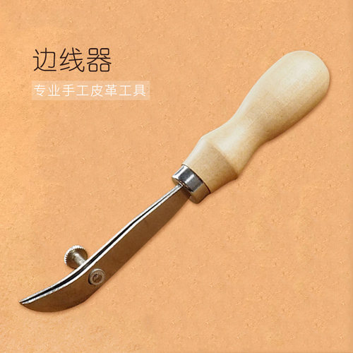 皮革边线器压边器硬皮边线压痕器