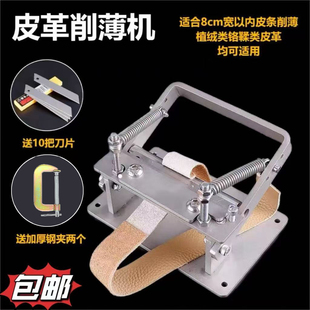 DIY手动不锈钢皮革削薄机带轴承皮料铲薄 机软硬皮料均可适用