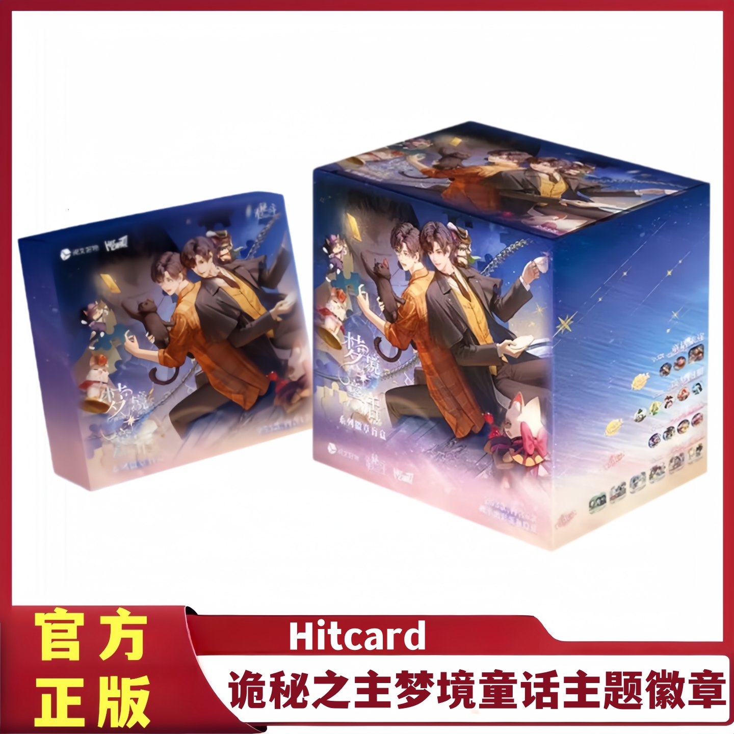诡秘之主梦境童话主题徽章盲盒