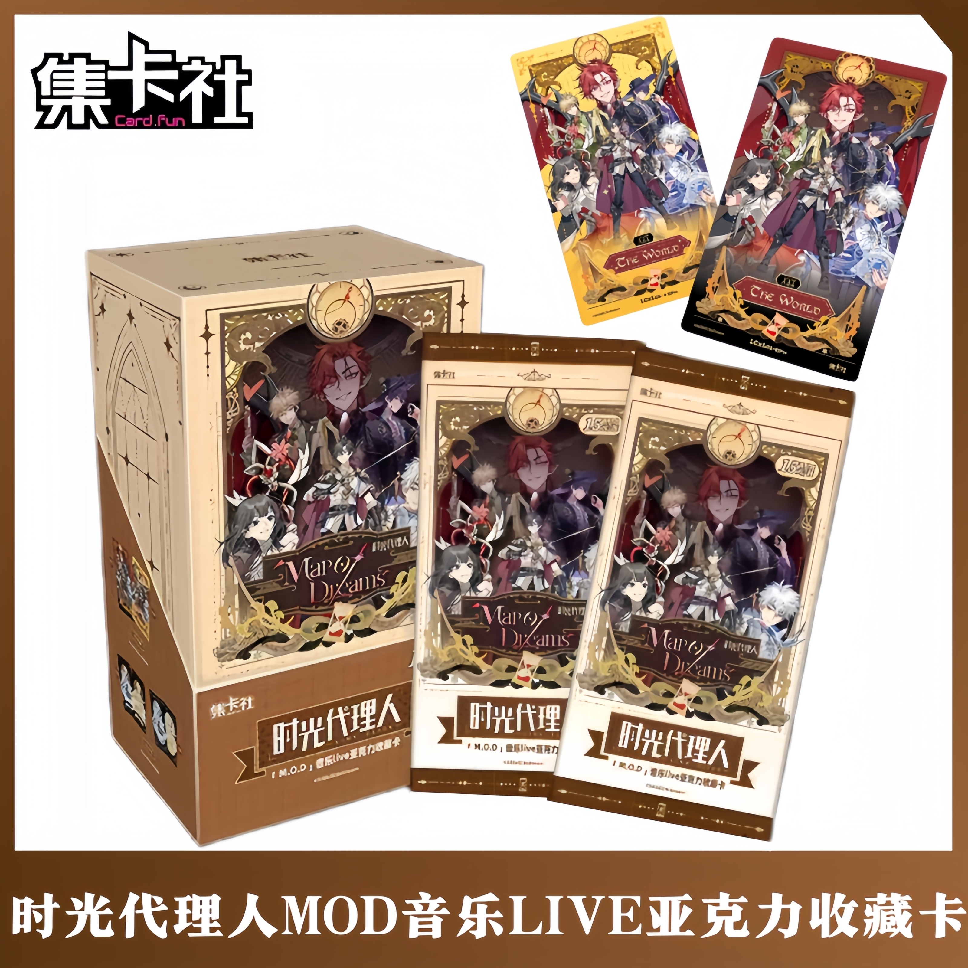 集卡社正版时光代理人MOD音乐LIVE亚克力收藏卡盲盒动漫周边卡牌