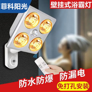 挂壁四灯灯暖浴霸卫生间取暖灯泡浴室嵌入式 浴霸 三合一壁挂式