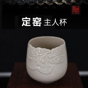 祥云主人杯定窑厂家白瓷茶杯陶瓷单杯大号单个手工刻花茶盏羊脂玉