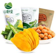 山野里 黄秋葵脆 秋葵干芒果干组合即食蔬菜脆干果蔬脆休闲零食