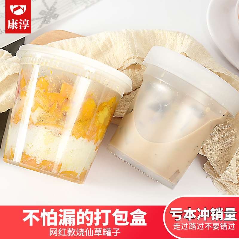 500ML烧仙草打包盒甜品粥桶密封