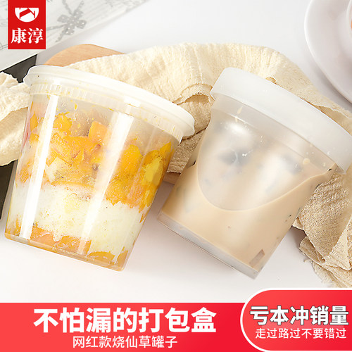 500ML烧仙草打包盒甜品粥桶密封
