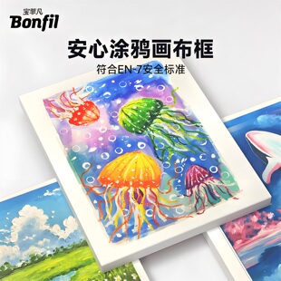 宝菲凡儿童油画布框细纹初学者纯棉布绘画20x20圆形油画框带画布空白框涂鸦练习框丙烯颜料画框肌理画板工具