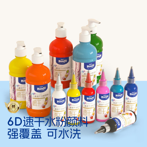 宝菲凡可水洗儿童速干水粉颜料大