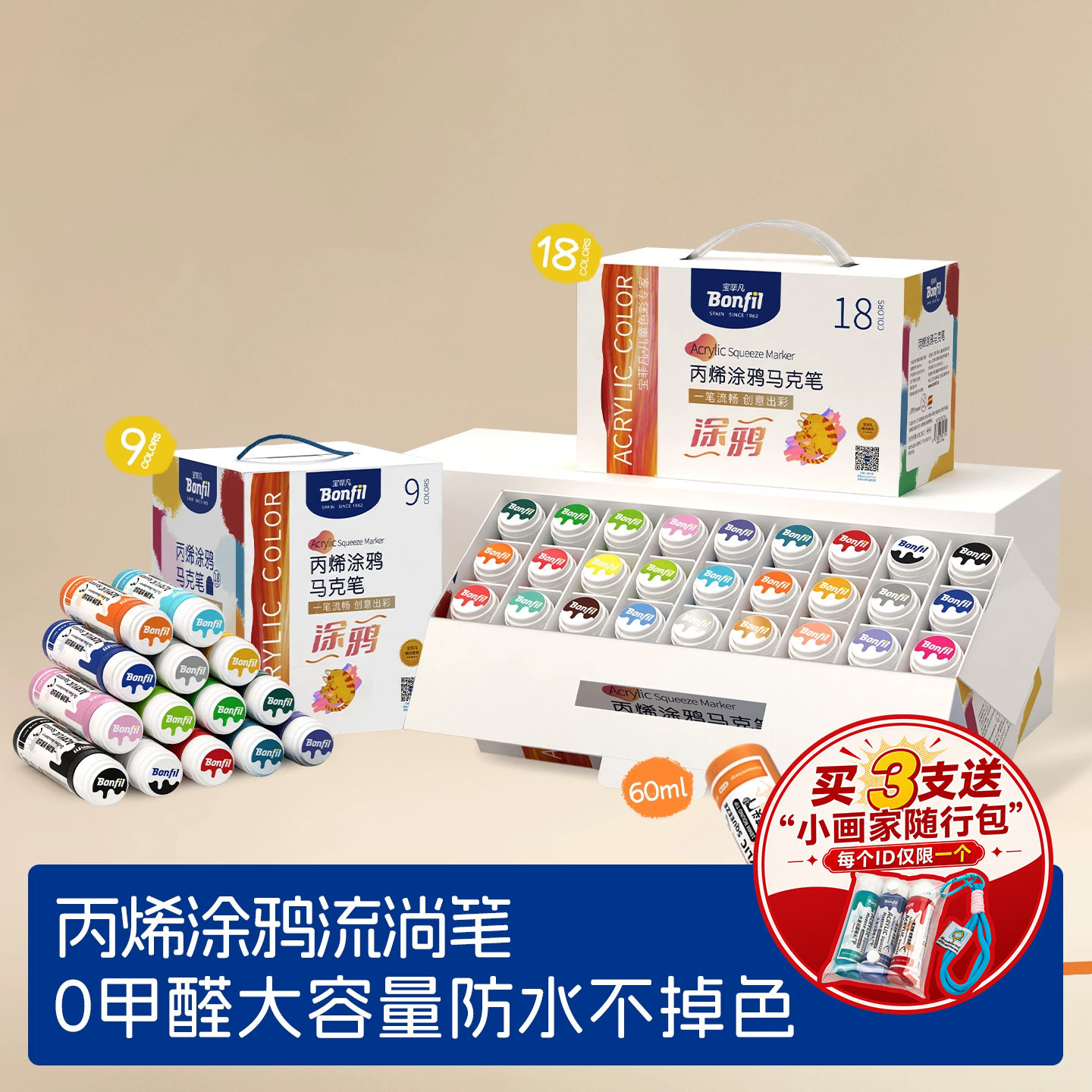 丙烯流淌马克笔大头款美术涂鸦图片