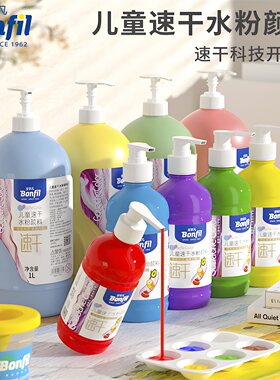 宝菲凡速干水粉1000毫升大容量装